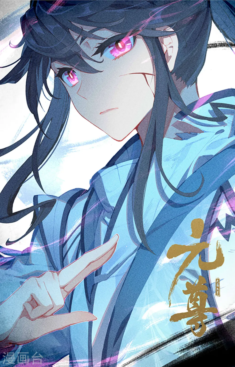 元尊下载txt电子书免费下载漫画,第159话上 大典第一1图