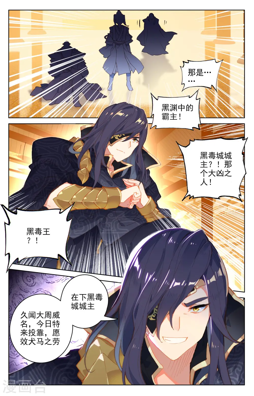 元尊小说笔趣阁无弹窗笔趣阁漫画,第67话上 争议1图