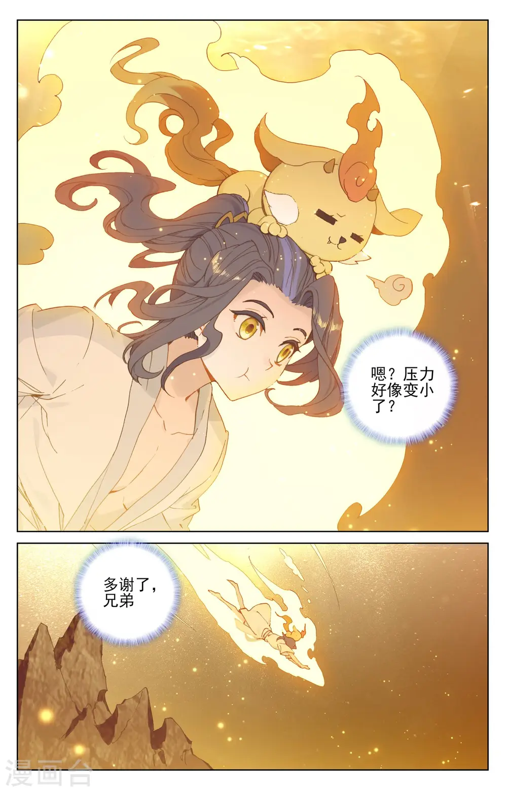 元尊笔趣阁无弹窗漫画,第108话上 圣纹1图