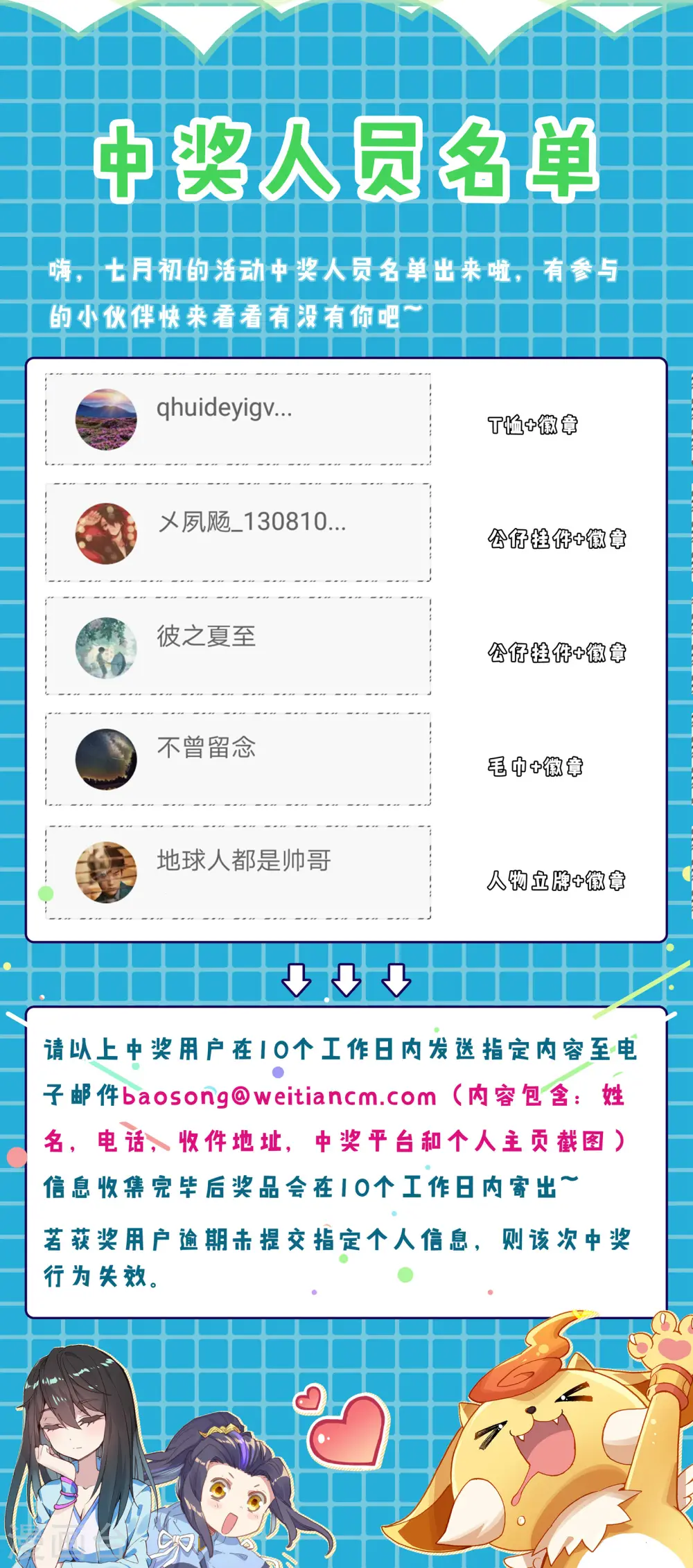 元尊下载txt电子书免费下载漫画,第157话下 天元万鲸2图