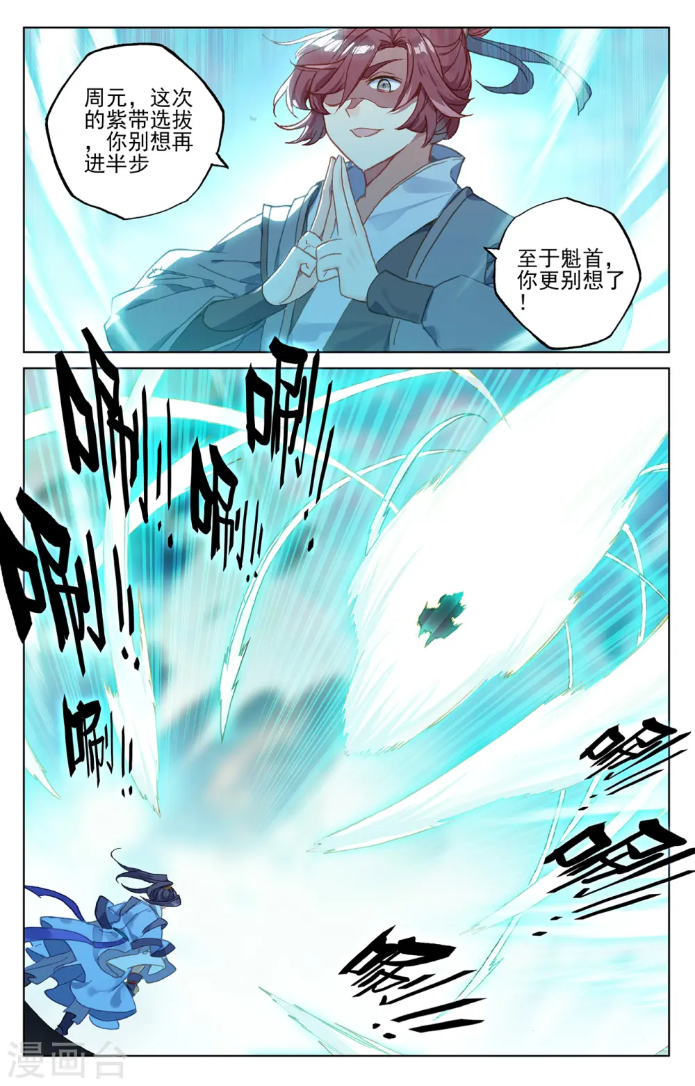 元尊动漫免费观看漫画,第211话上 力斗徐炎2图