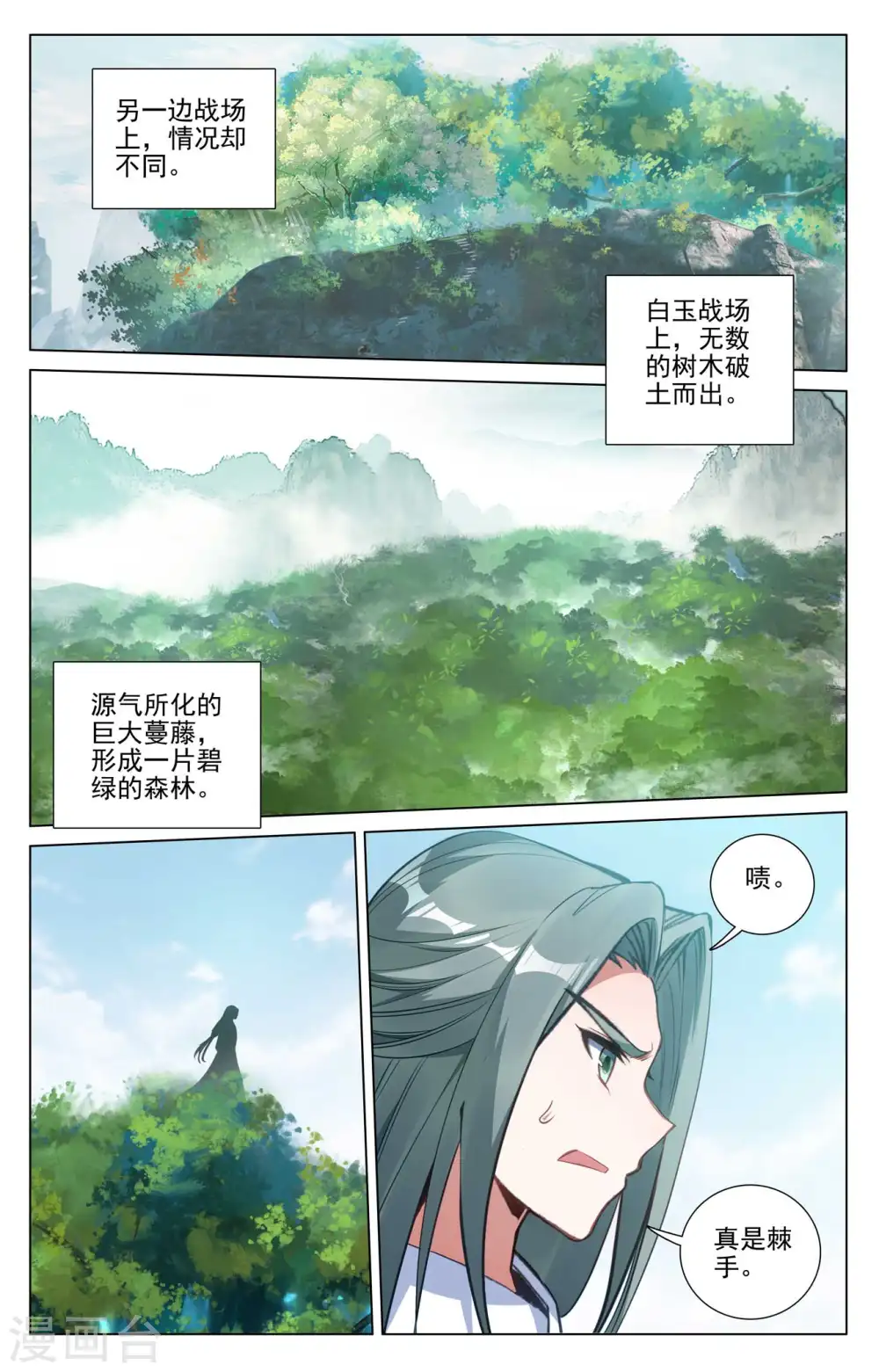 元尊下载txt电子书免费下载漫画,第416话上 取胜1图