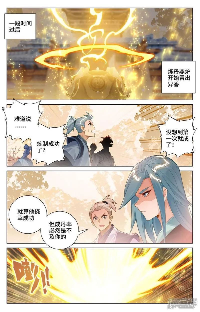 元尊漫画免费观看全集完整版漫画,第594话上 介绍祖宗2图