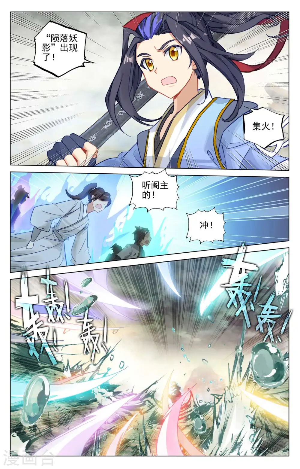 元尊漫画免费观看全集完整版漫画,第448话上 清淑云霄2图