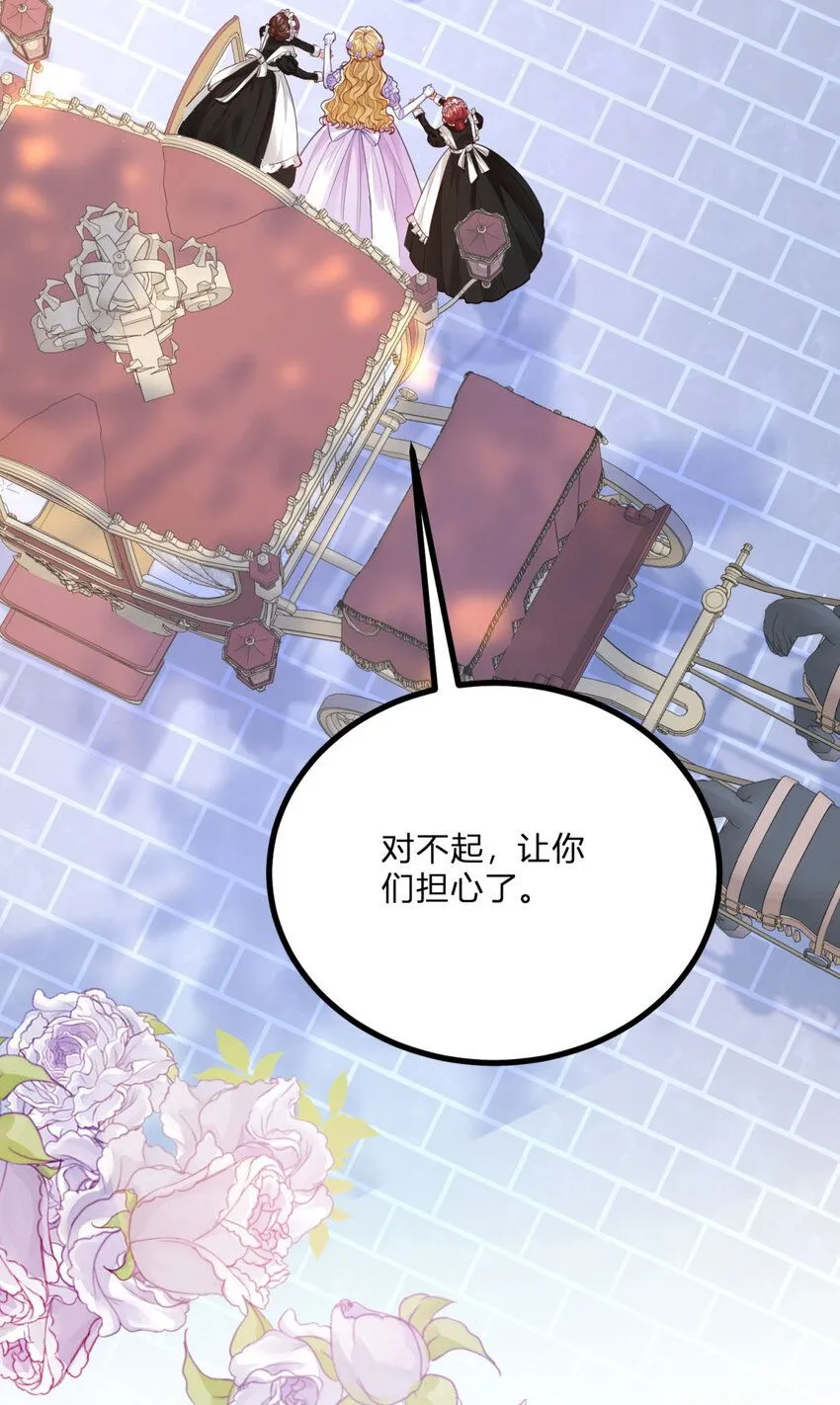 小叔子夸嫂嫂漫画,第4话 阻碍2图