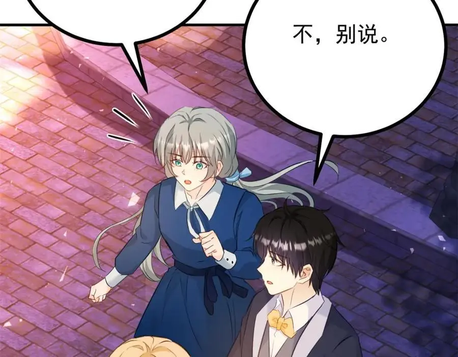 小叔子结婚要随礼吗漫画,第35话 伊安的决心2图