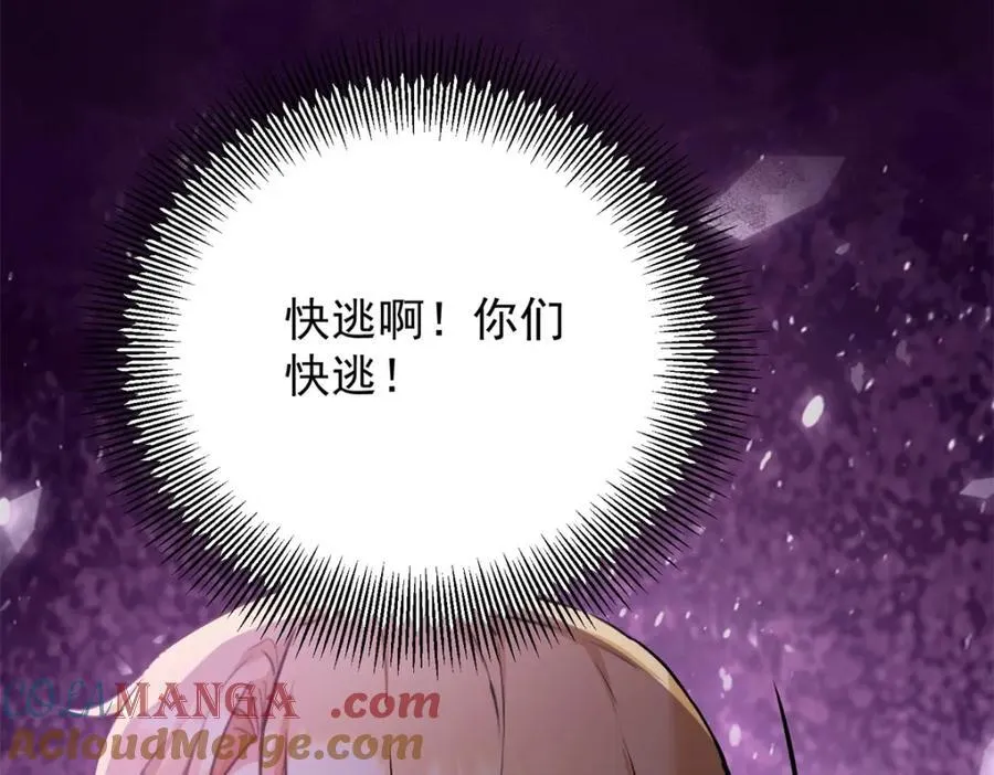 小叔子吻戏漫画,第51话 残酷的梦境2图
