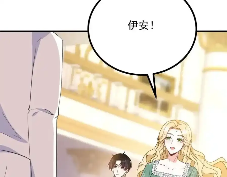 小叔子结婚要随礼吗漫画,第38话 愉快的小聚2图
