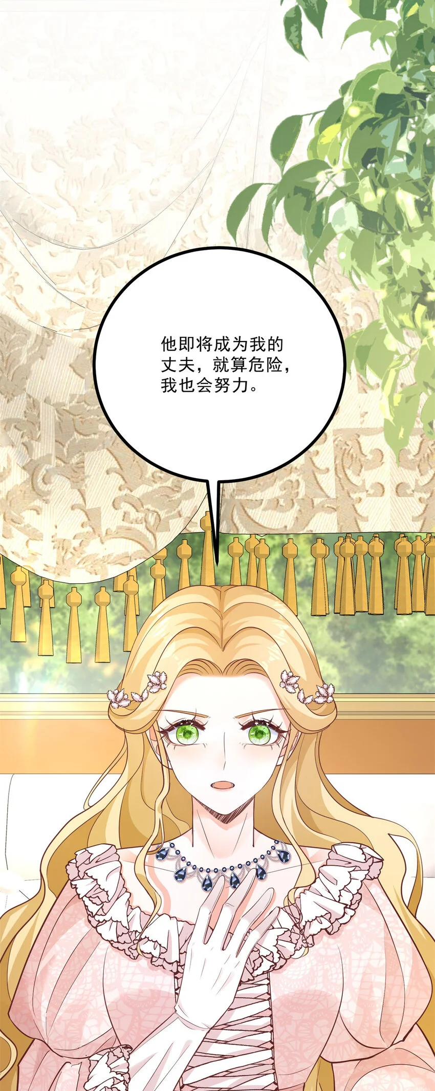 小叔子结婚要随礼吗漫画,第8话 拥抱，接吻，还有……2图