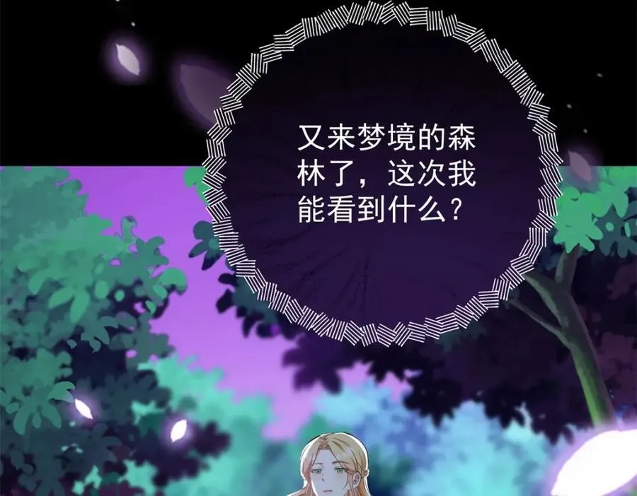 小叔子吻戏漫画,第51话 残酷的梦境1图
