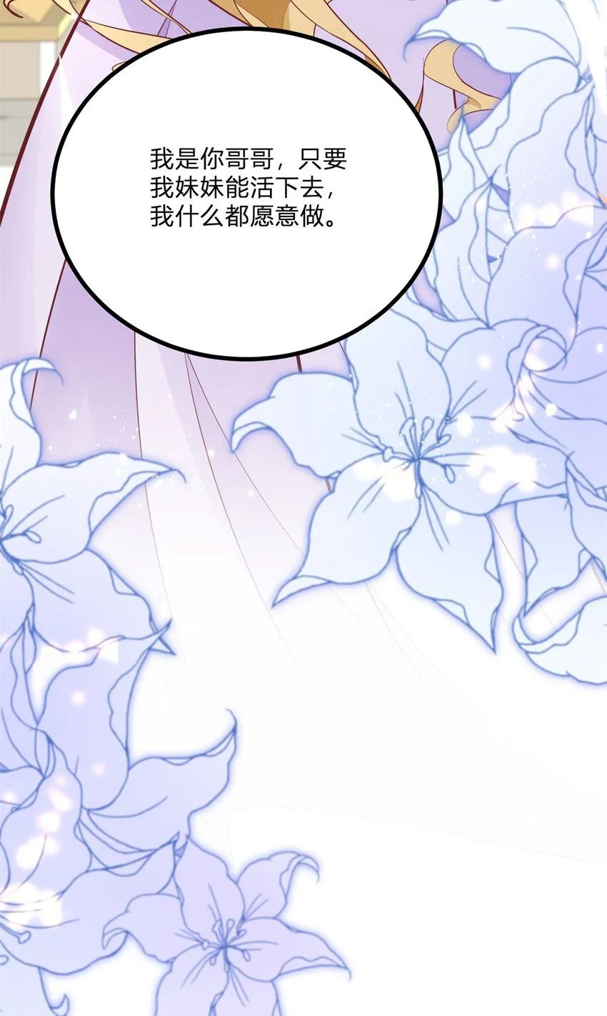 小叔子结婚要随礼吗漫画,第5话 治疗1图