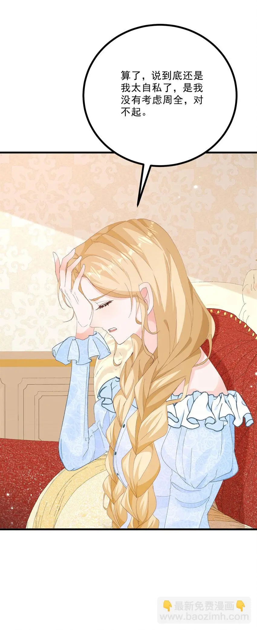 小叔子结婚要随礼吗漫画,第14话 诺亚的决定1图