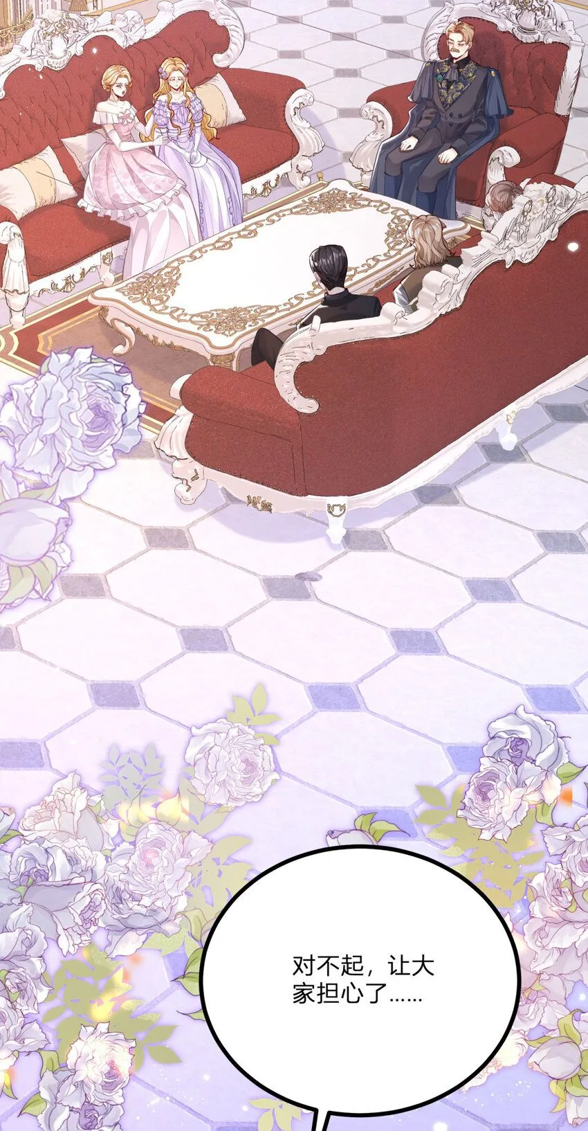 小叔子夸嫂嫂漫画,第4话 阻碍2图
