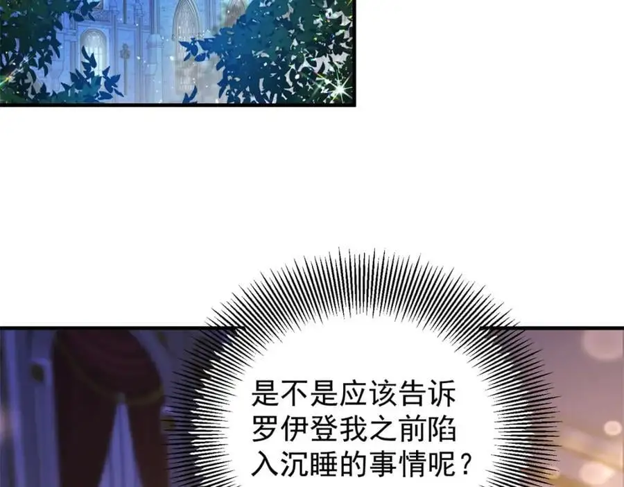小叔子结婚要随礼吗漫画,第33话 帮他洗澡1图