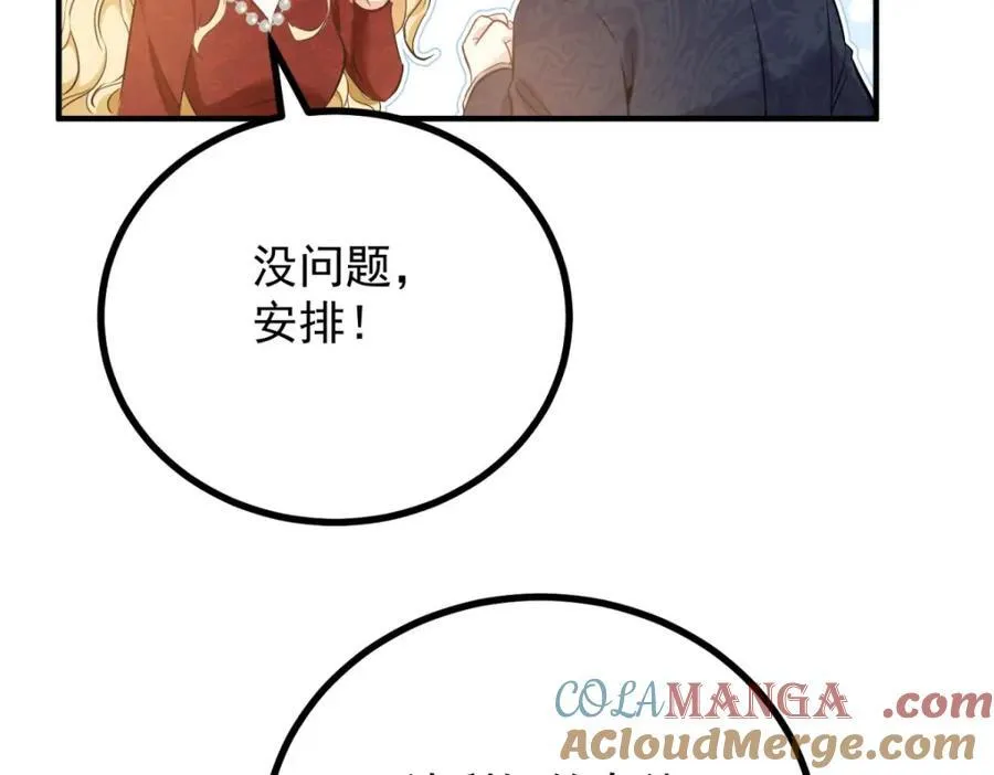小叔子迷恋我漫画,第51话 残酷的梦境1图