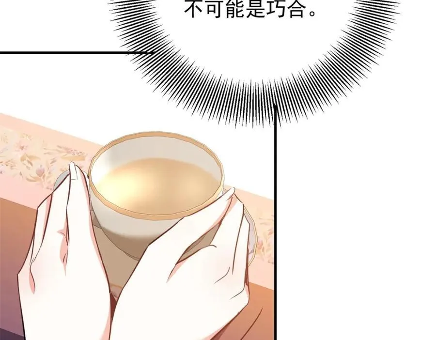 小叔子吻戏漫画,第51话 残酷的梦境1图