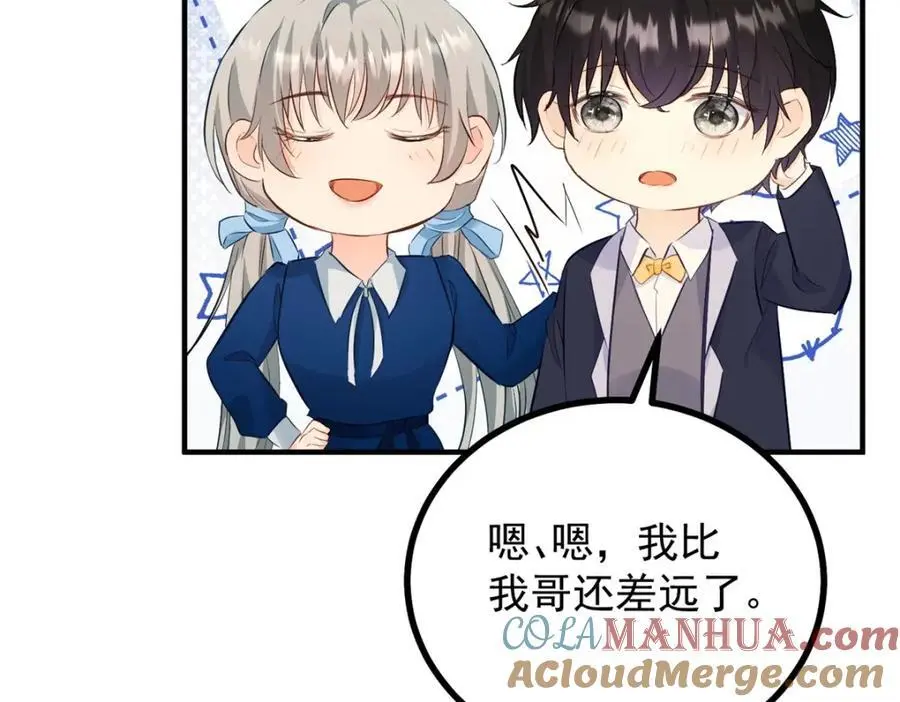 小叔子结婚要随礼吗漫画,第35话 伊安的决心2图