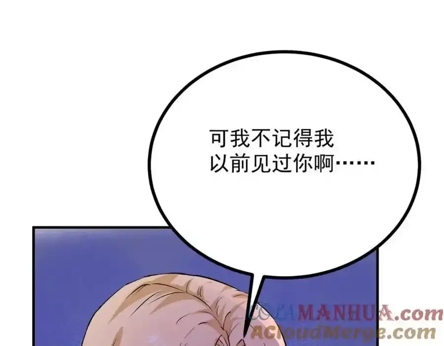 小叔子结婚要随礼吗漫画,第40话 独自出发2图