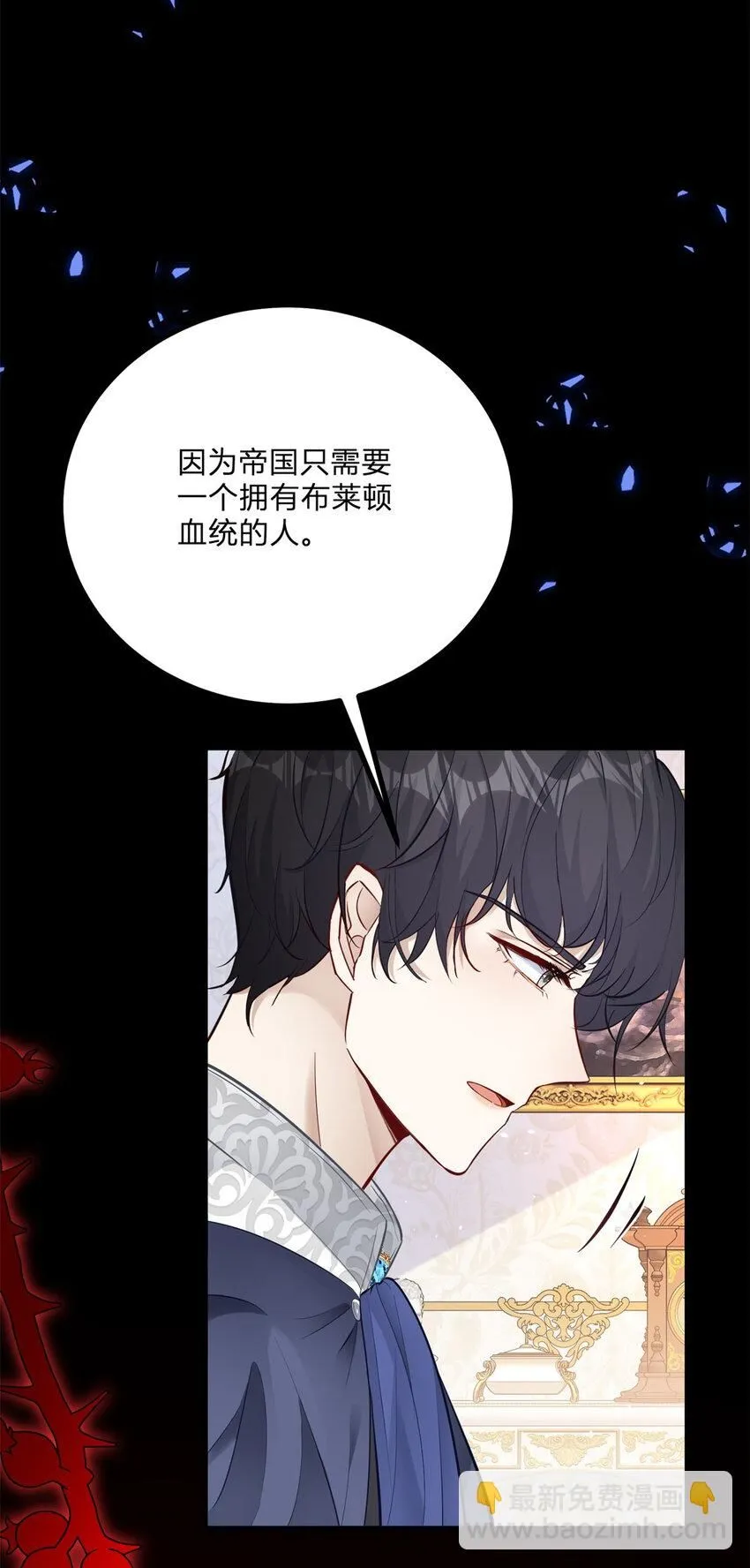 小叔子结婚要随礼吗漫画,第4话 阻碍2图
