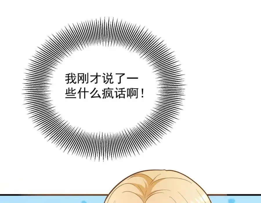 小叔子结婚要随礼吗漫画,第33话 帮他洗澡1图