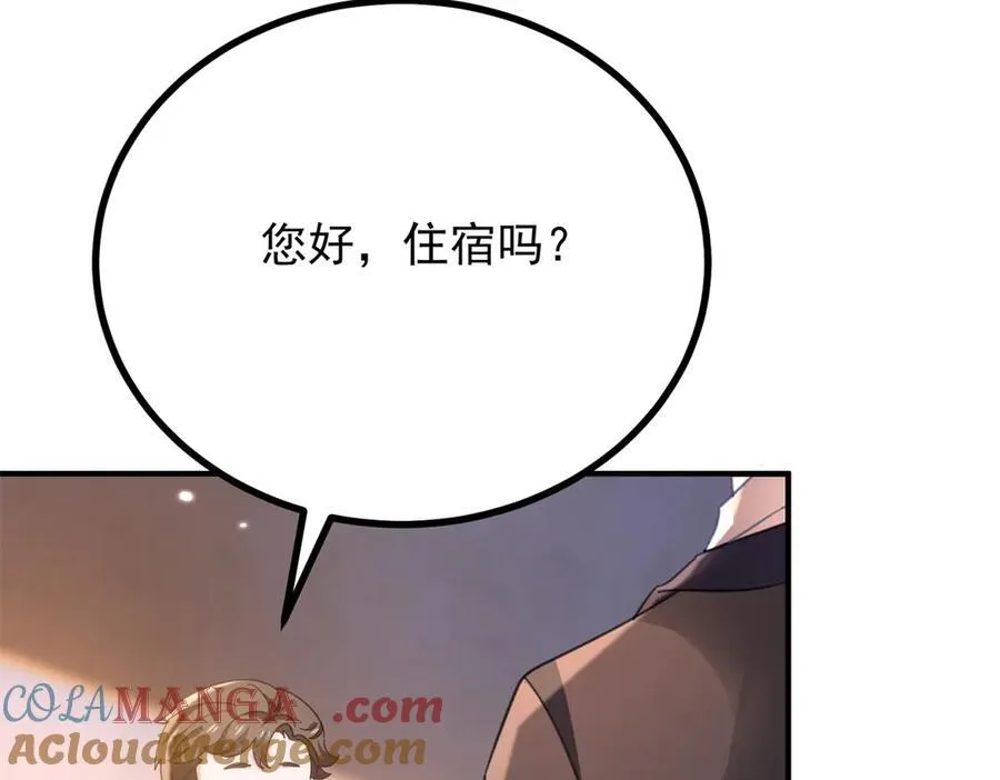 小叔子夸嫂嫂漫画,第59话 再次遇见1图