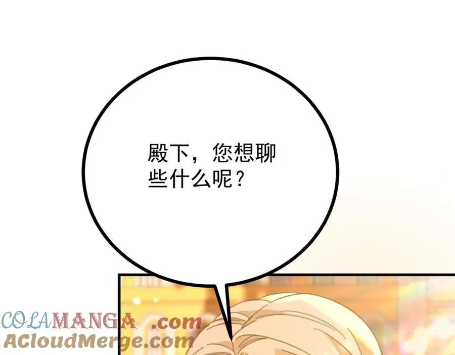 小叔子结婚要随礼吗漫画,第61话 闲聊2图