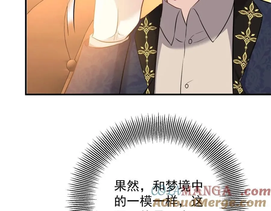 小叔子吻戏漫画,第51话 残酷的梦境2图