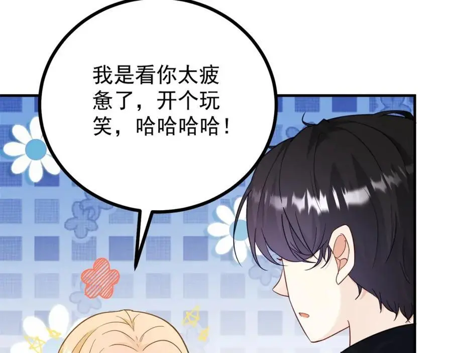 小叔子结婚要随礼吗漫画,第33话 帮他洗澡2图