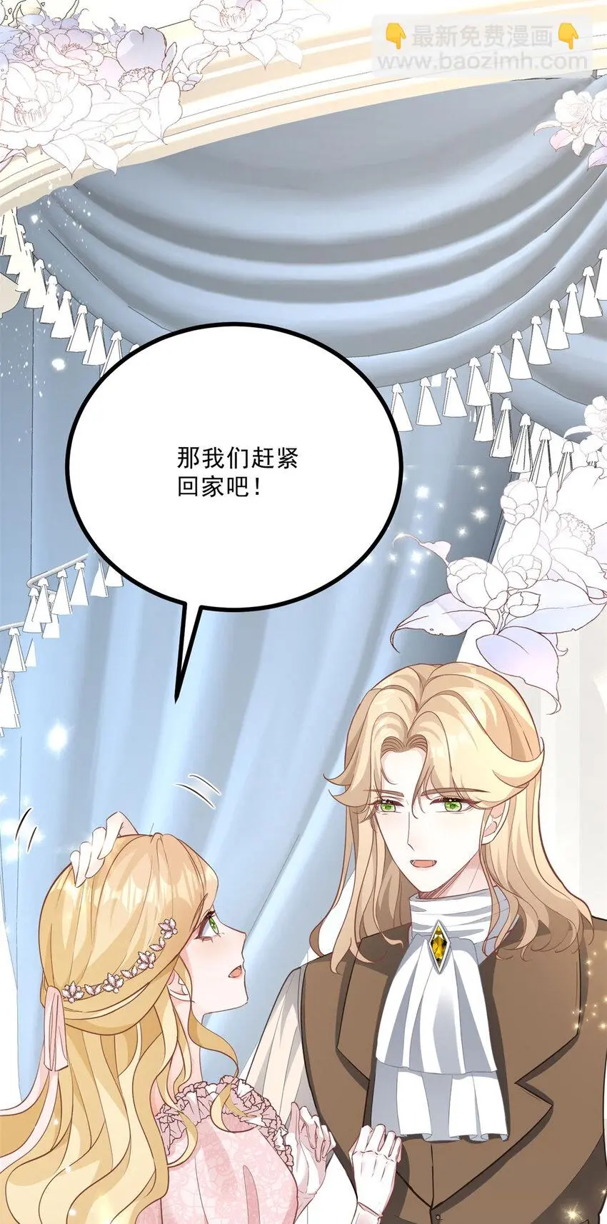 小叔子结婚要随礼吗漫画,第8话 拥抱，接吻，还有……2图