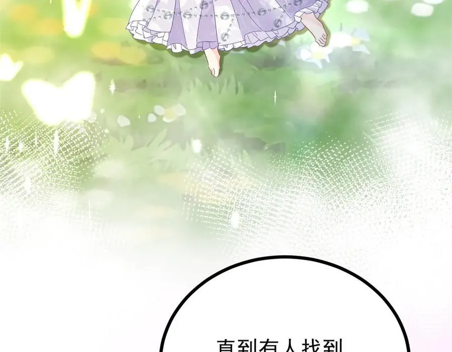小叔子结婚要随礼吗漫画,第63话 意乱情迷2图