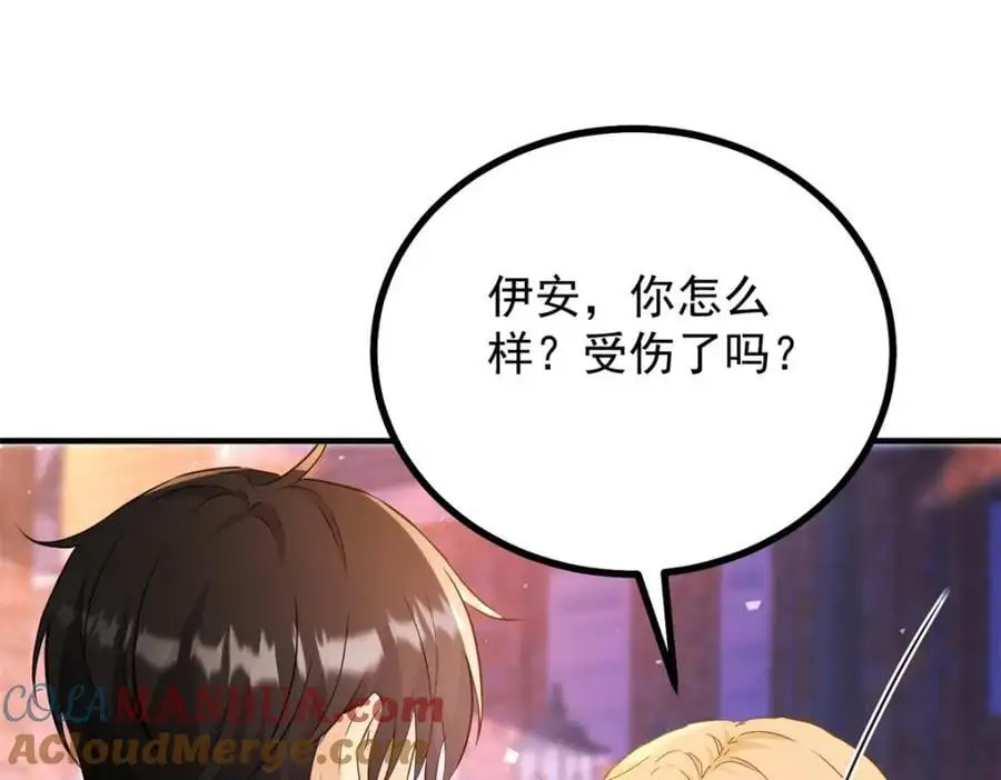 小叔子结婚要随礼吗漫画,第35话 伊安的决心2图