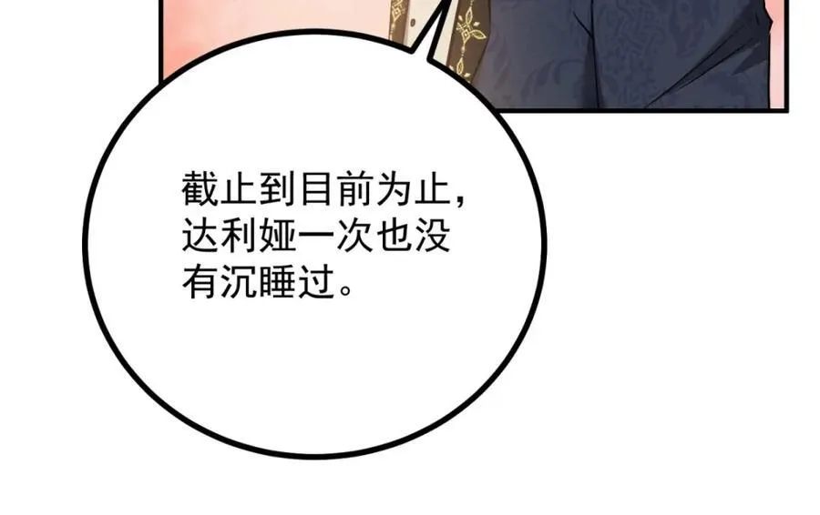 小叔子吻戏漫画,第51话 残酷的梦境1图