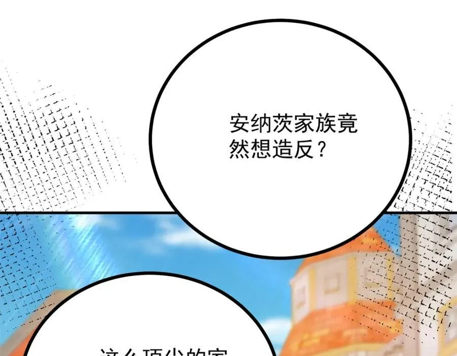 小叔子吻戏漫画,第51话 残酷的梦境1图