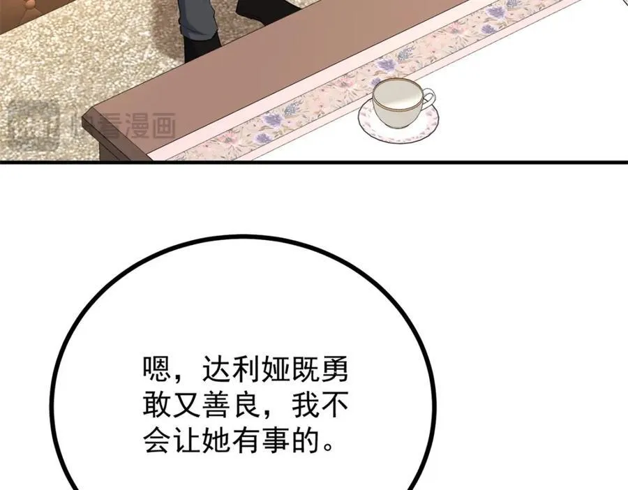 小叔子吻戏漫画,第51话 残酷的梦境2图