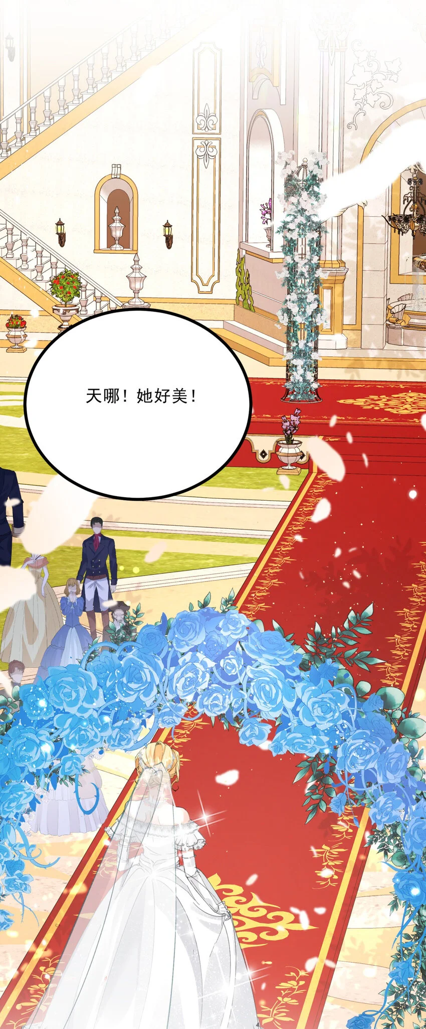 小叔子结婚要随礼吗漫画,第9话 大婚2图