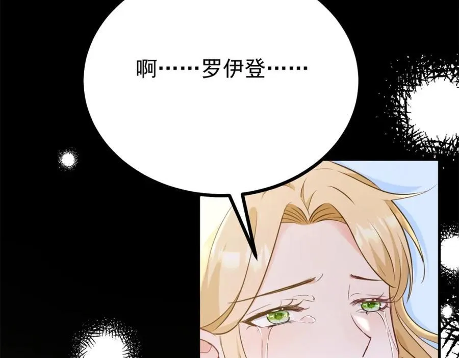 小叔子结婚要随礼吗漫画,第52话 许下诺言1图