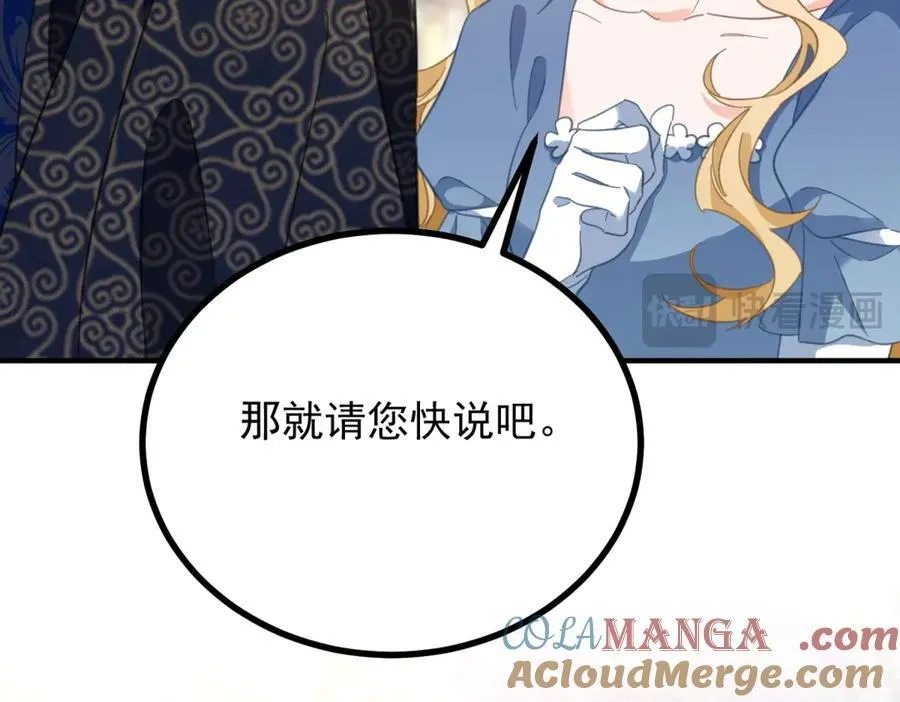 小叔子夸嫂嫂漫画,第61话 闲聊1图