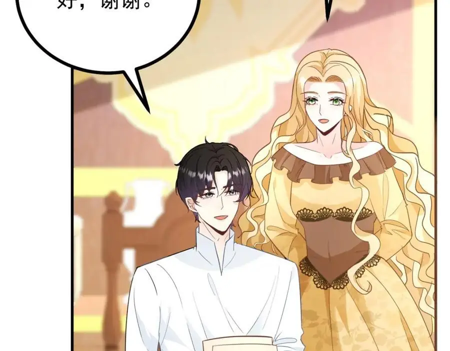 小叔子结婚要随礼吗漫画,第33话 帮他洗澡1图