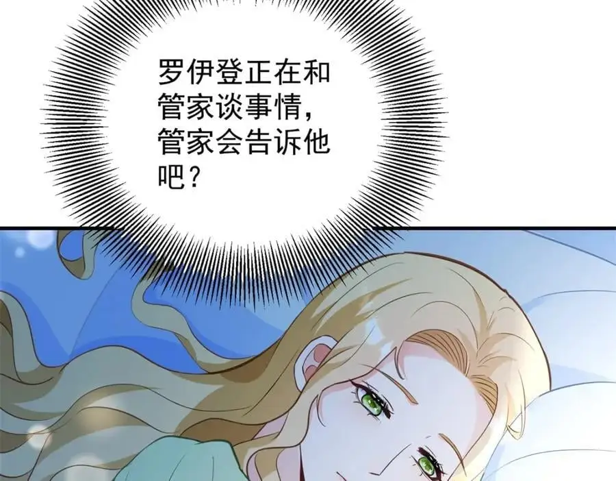 小叔子结婚要随礼吗漫画,第33话 帮他洗澡2图