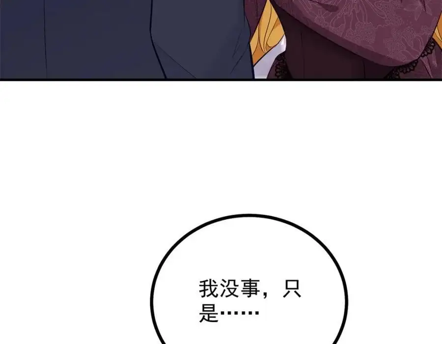 小叔子结婚要随礼吗漫画,第35话 伊安的决心2图