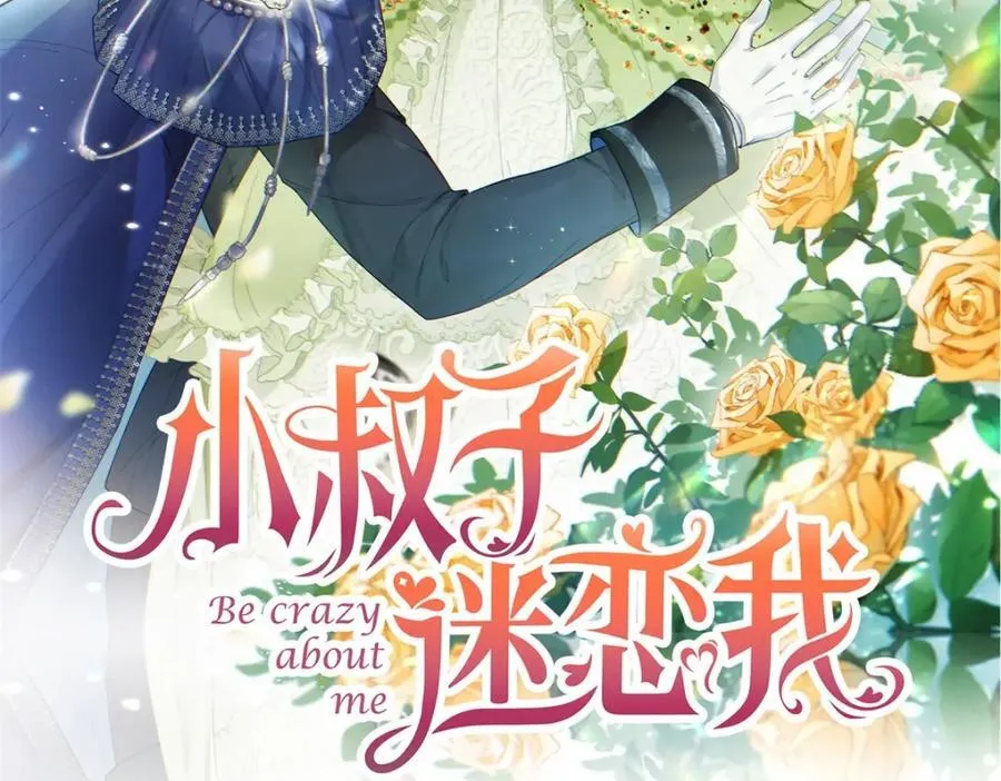 小叔子迷恋我漫画,第51话 残酷的梦境2图