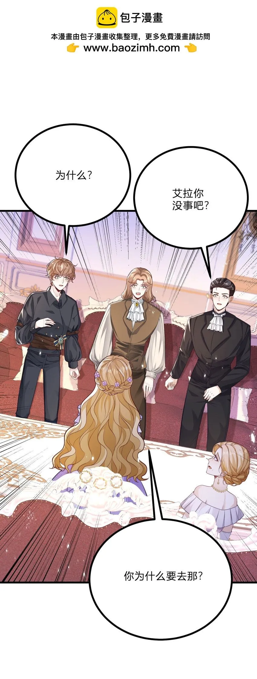 小叔子夸嫂嫂漫画,第4话 阻碍2图