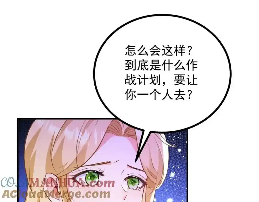小叔子夸嫂嫂漫画,第41话 依依不舍2图