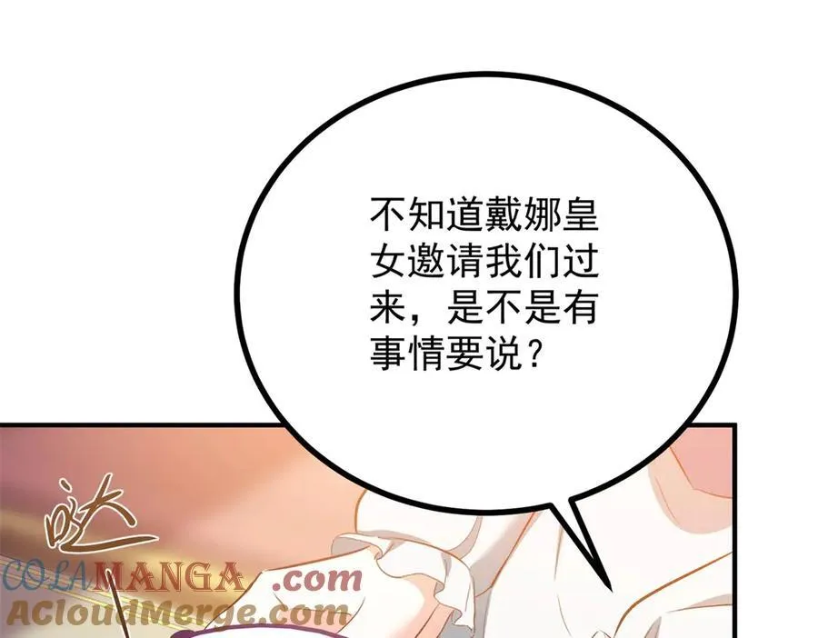 小叔子夸嫂嫂漫画,第54话 吃醋的罗伊登2图