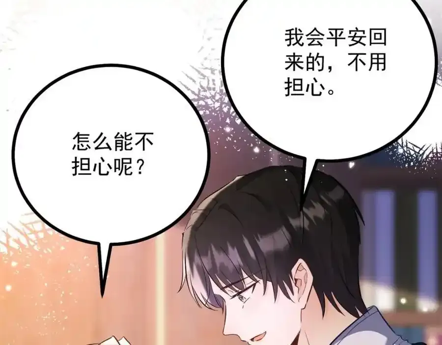 小叔子夸嫂嫂漫画,第41话 依依不舍2图