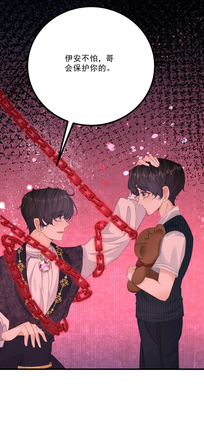 小叔子结婚要随礼吗漫画,第12话 偷偷的吻2图