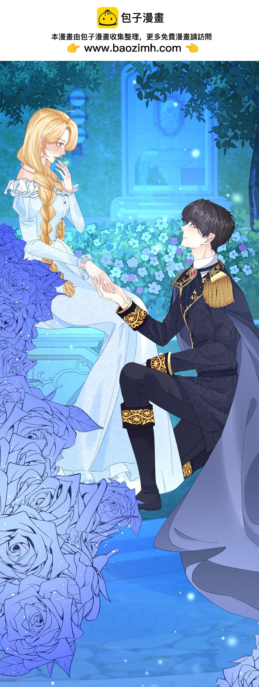 小叔子结婚要随礼吗漫画,第14话 诺亚的决定1图