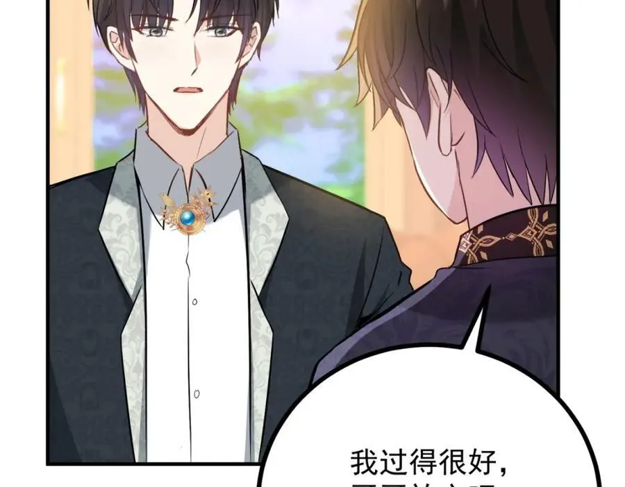 小叔子迷恋我漫画,第51话 残酷的梦境2图