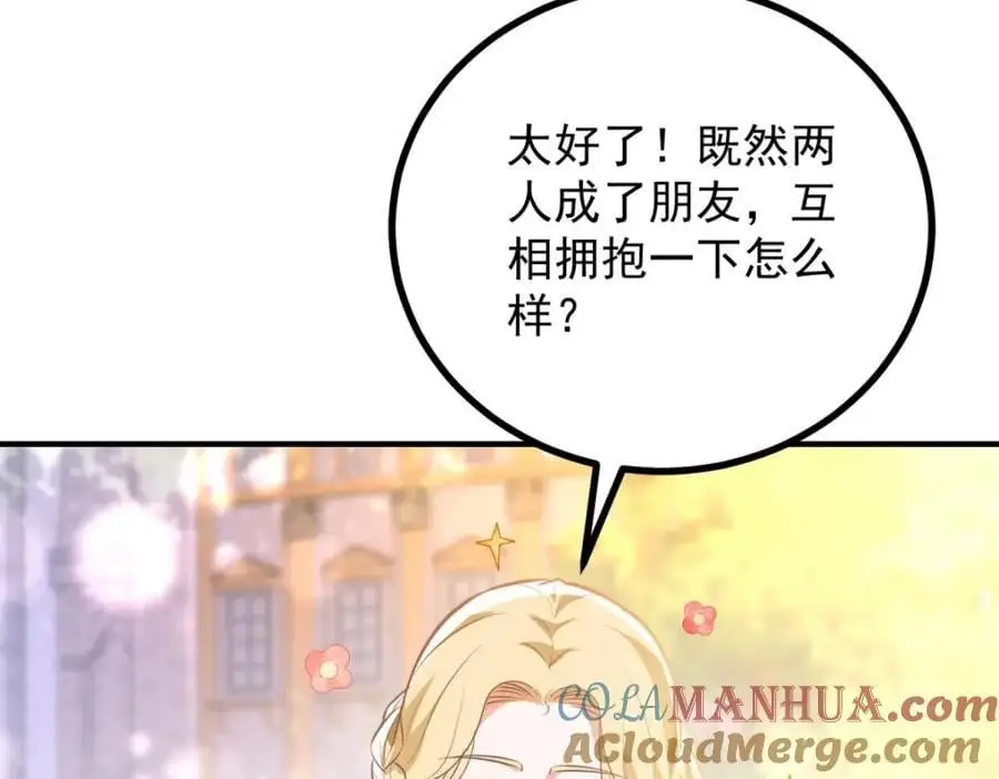 小叔子结婚要随礼吗漫画,第29话 第一次拥抱1图