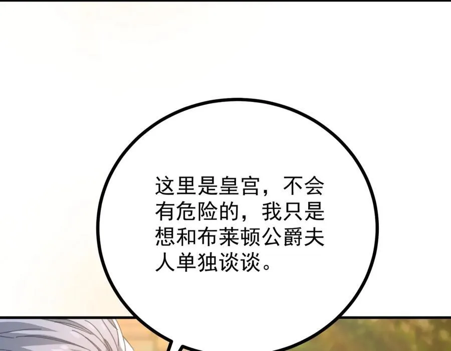 小叔子夸嫂嫂漫画,第61话 闲聊1图